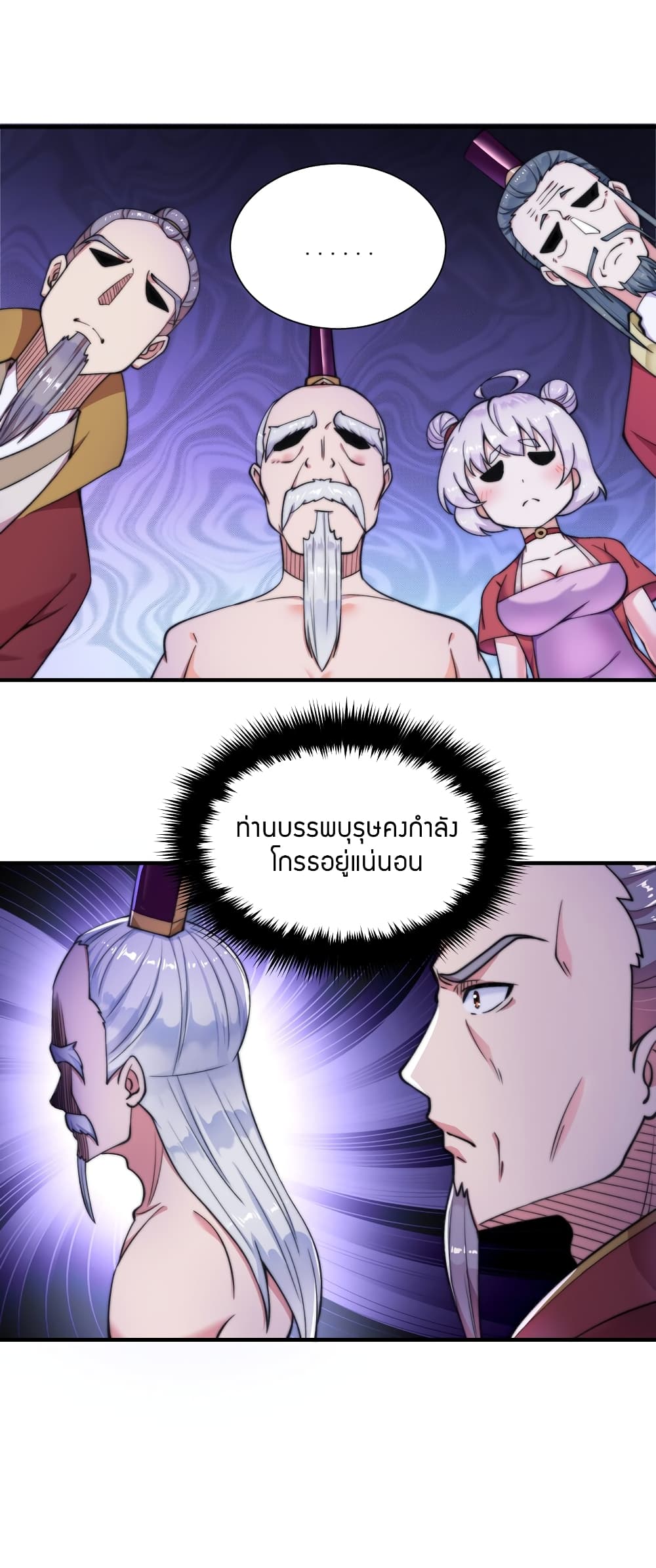 King of Tribulation page 78