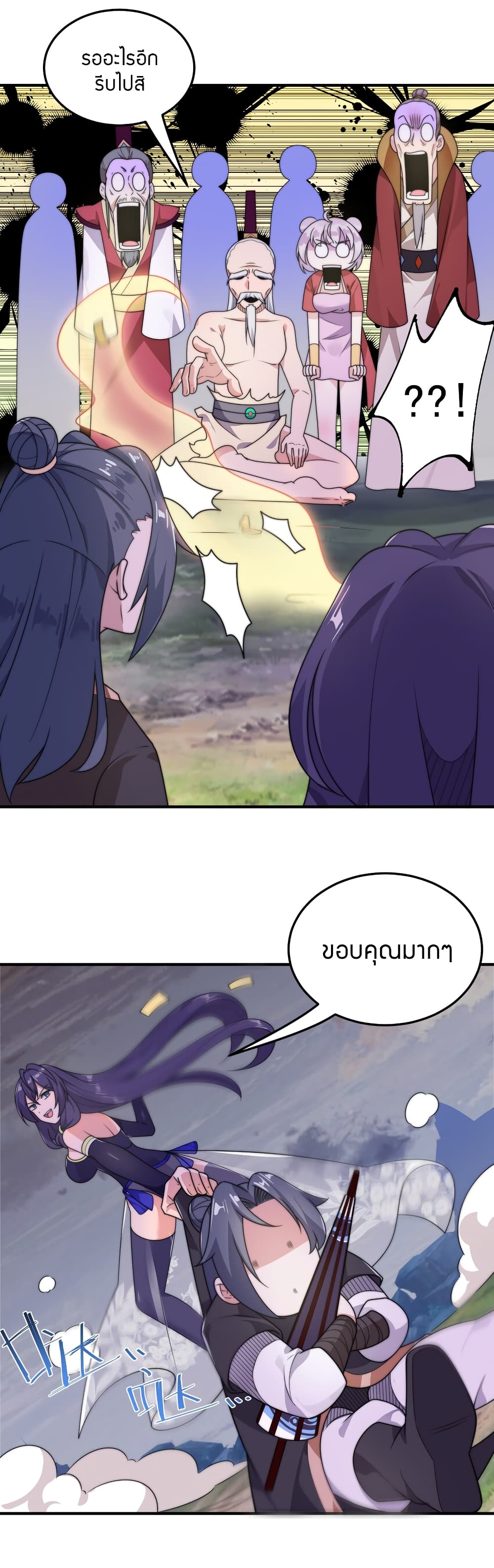 King of Tribulation page 79