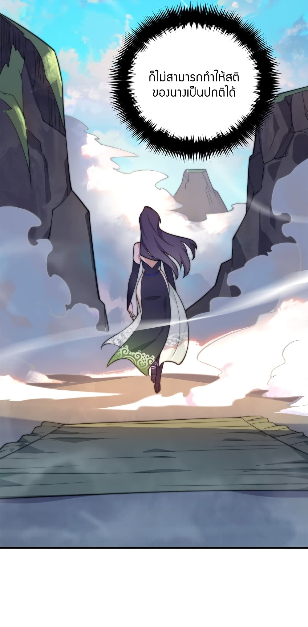King of Tribulation page 28