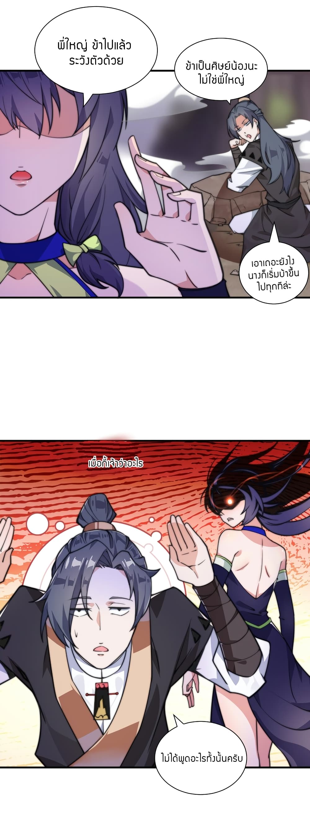 King of Tribulation page 29