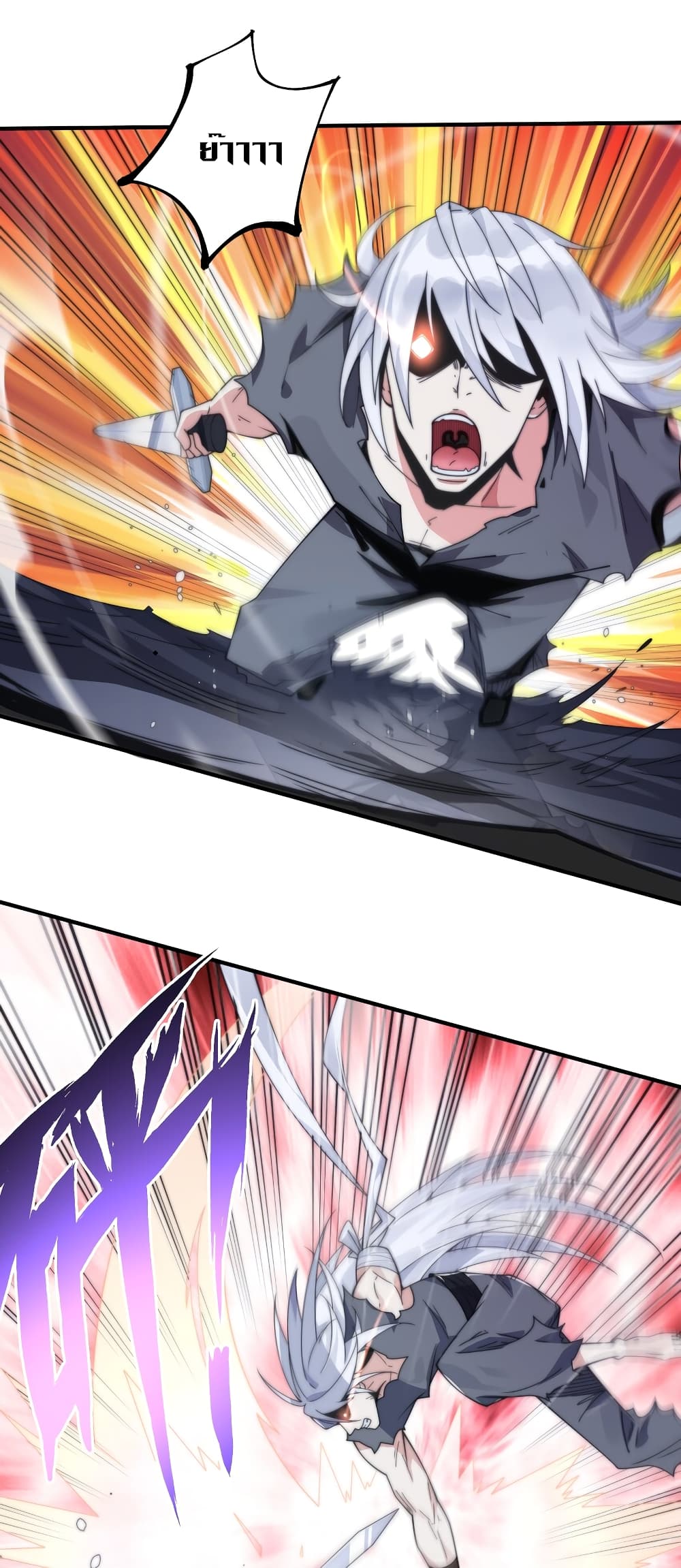 King of Tribulation page 35