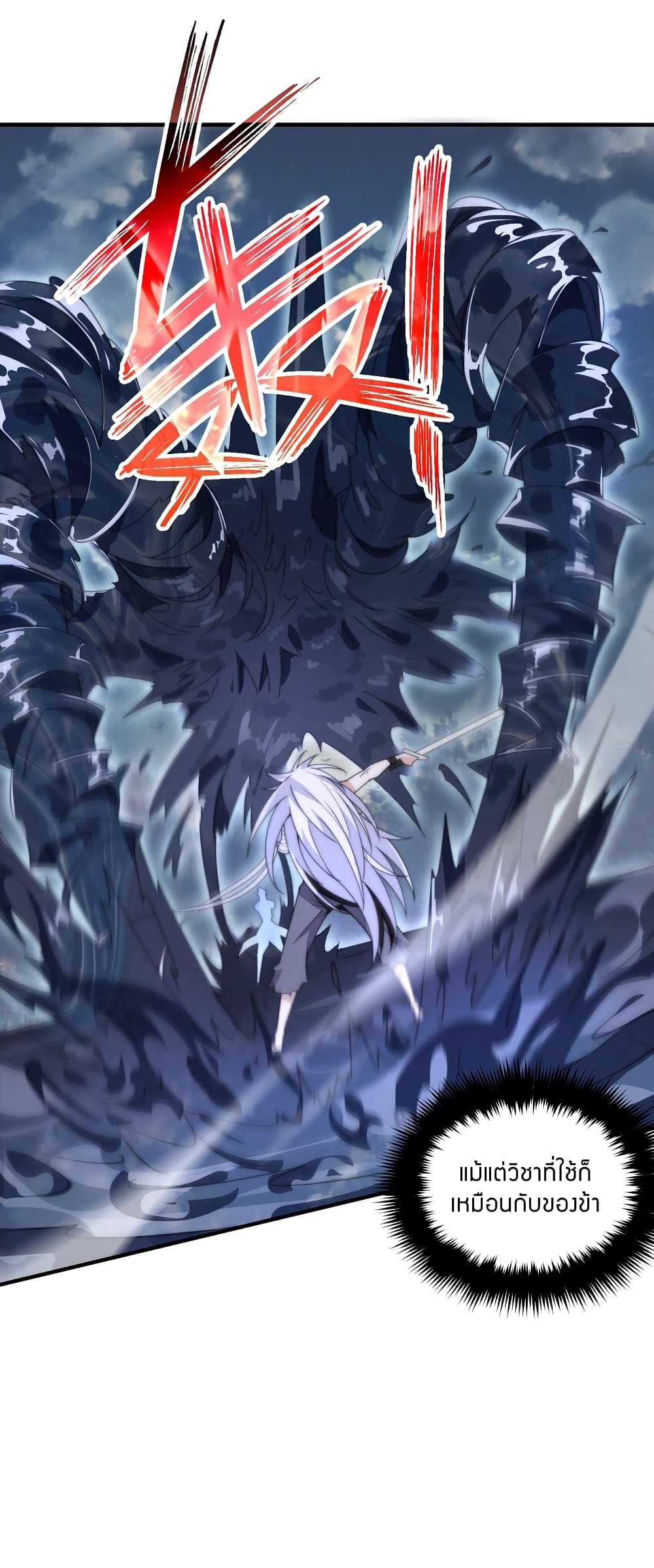King of Tribulation page 38