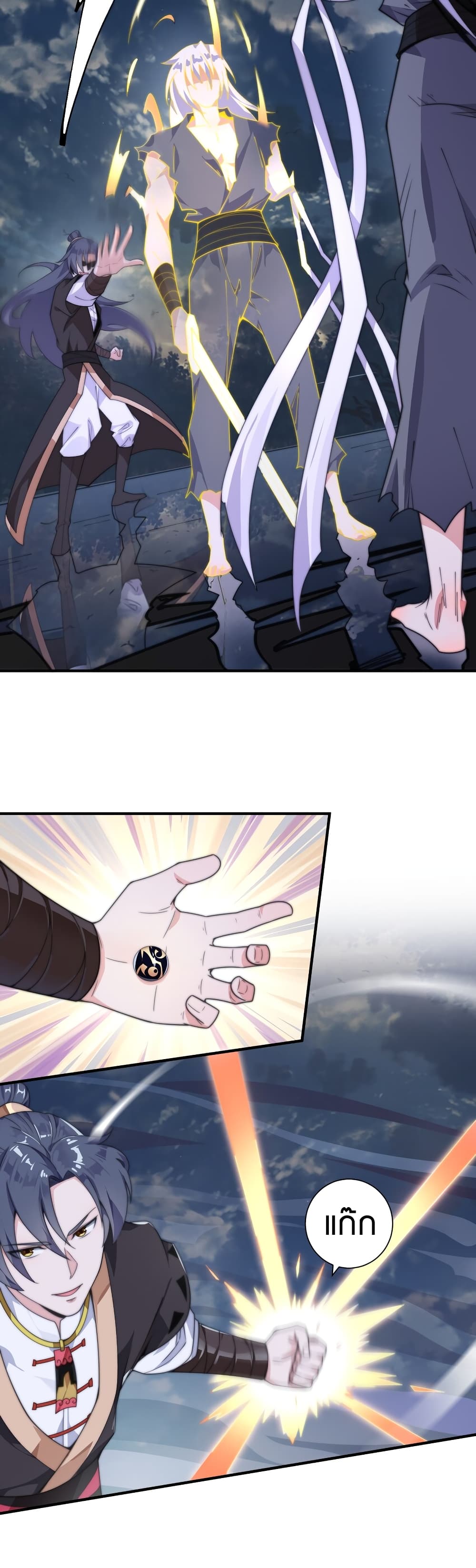 King of Tribulation page 42