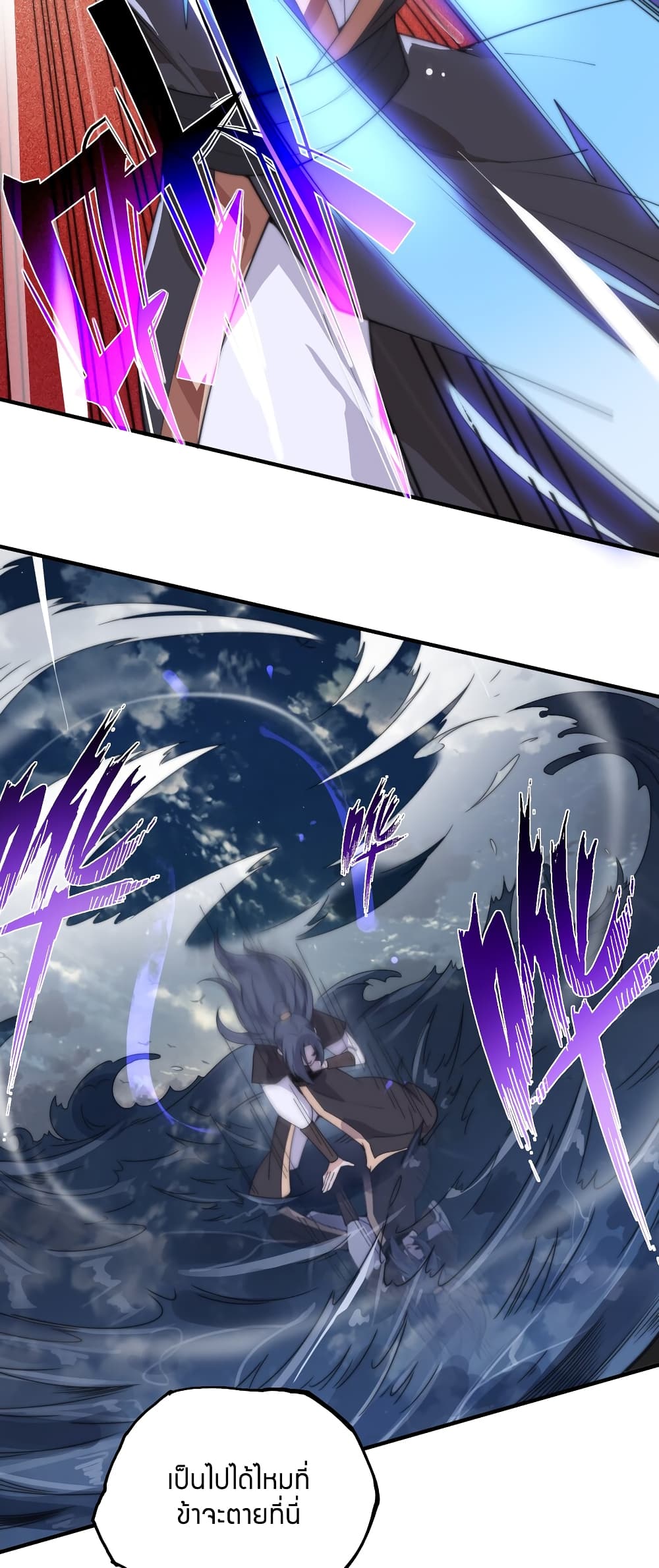 King of Tribulation page 49
