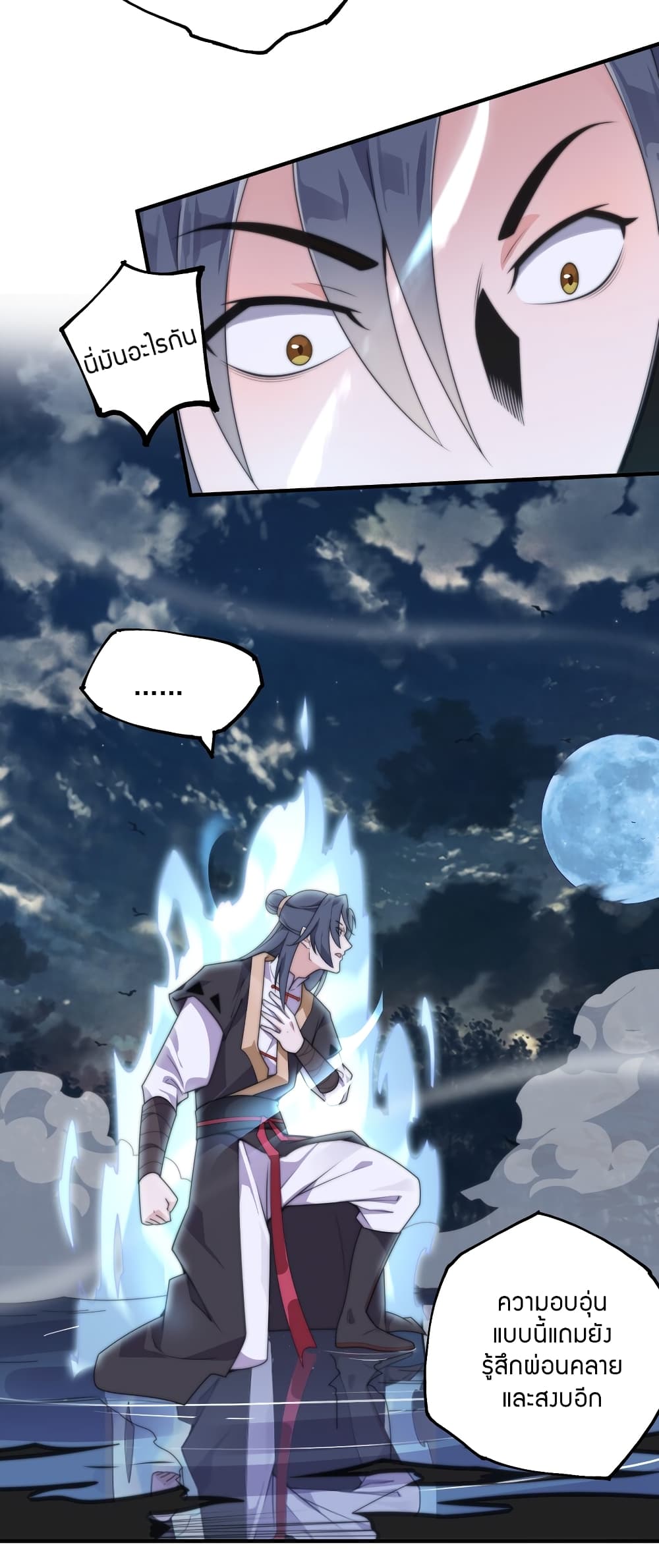 King of Tribulation page 50