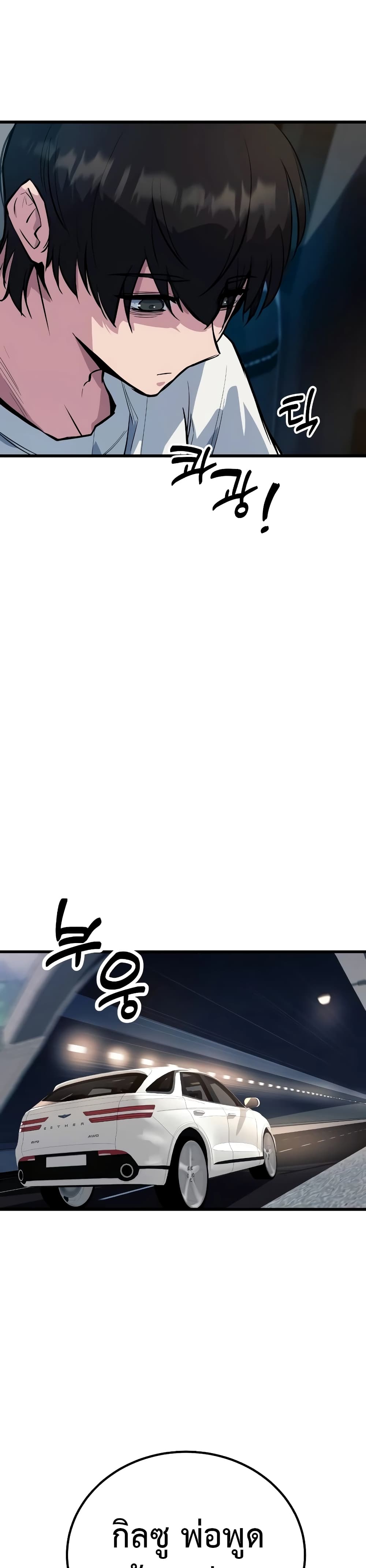 King of Violence page 3