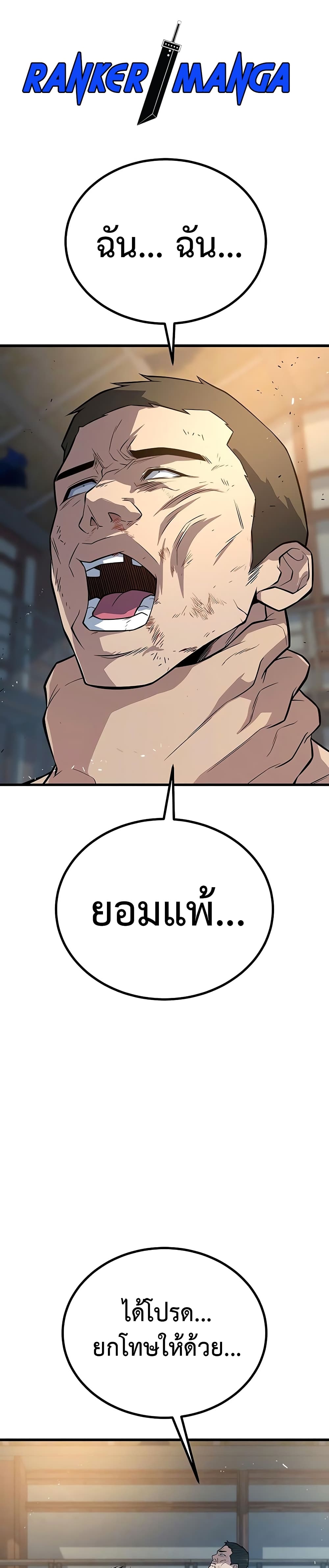 King of Violence page 1