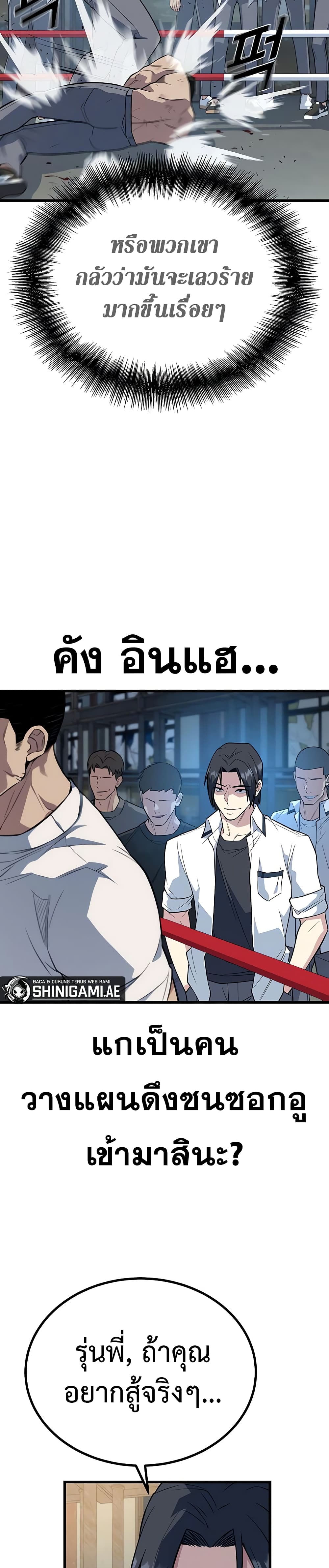 King of Violence page 7