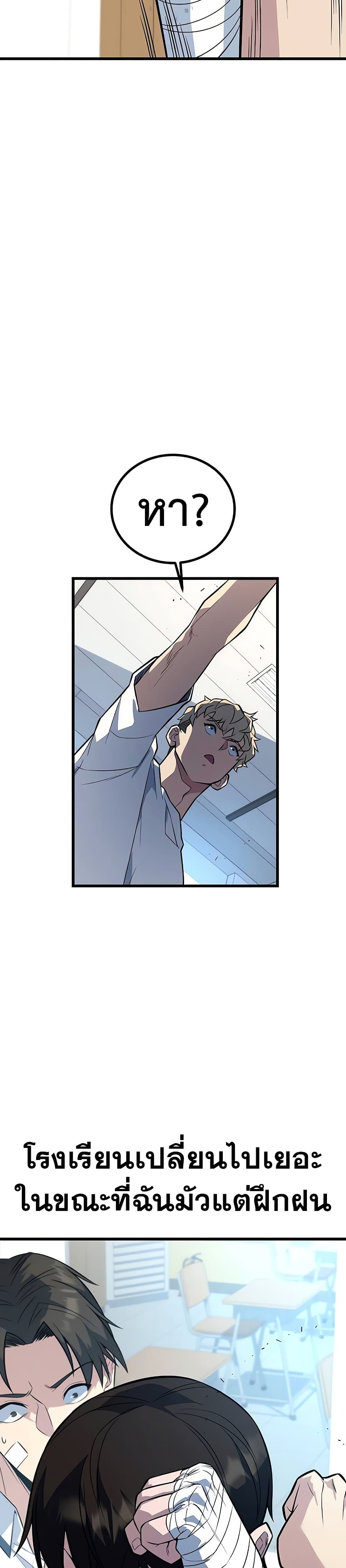 King of Violence page 9