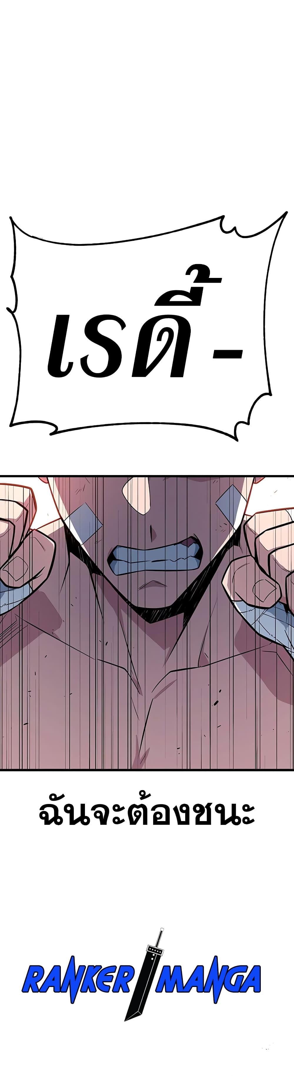 King of Violence page 1