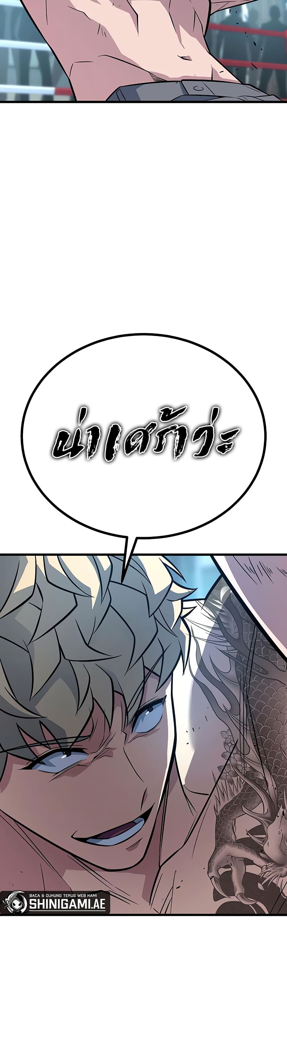 King of Violence page 7