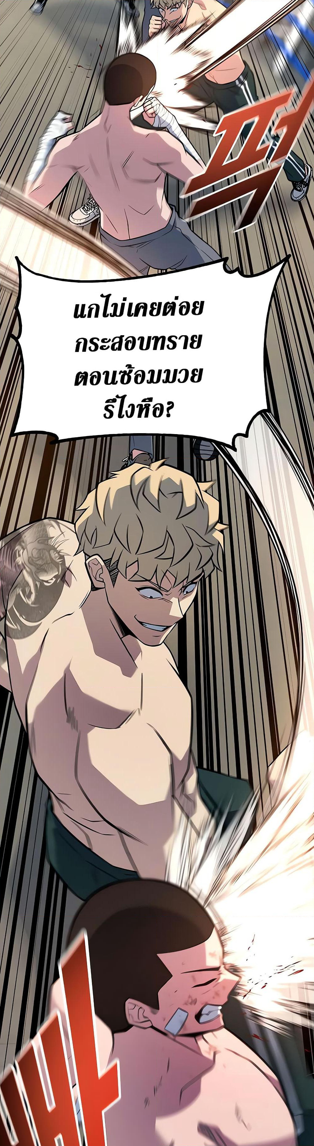 King of Violence page 9