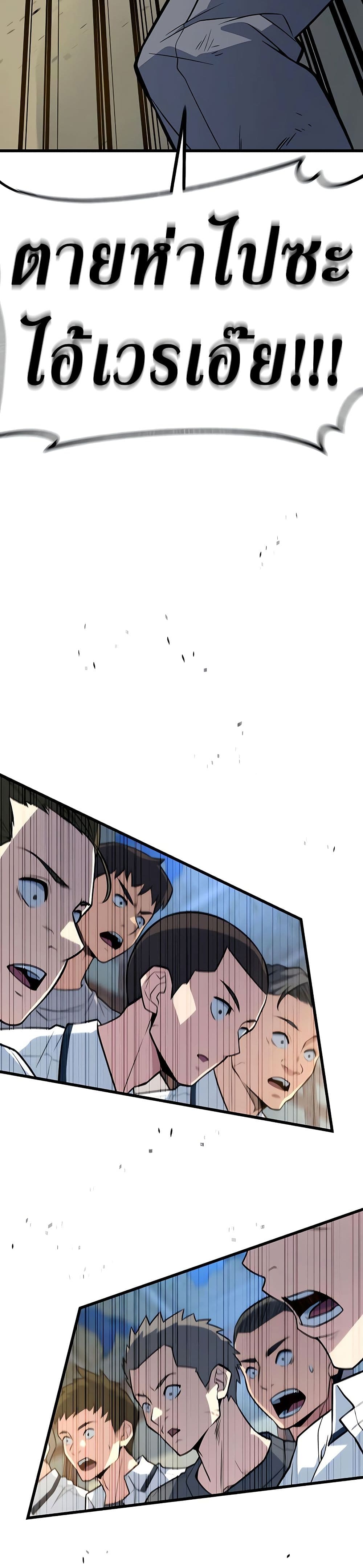 King of Violence page 3