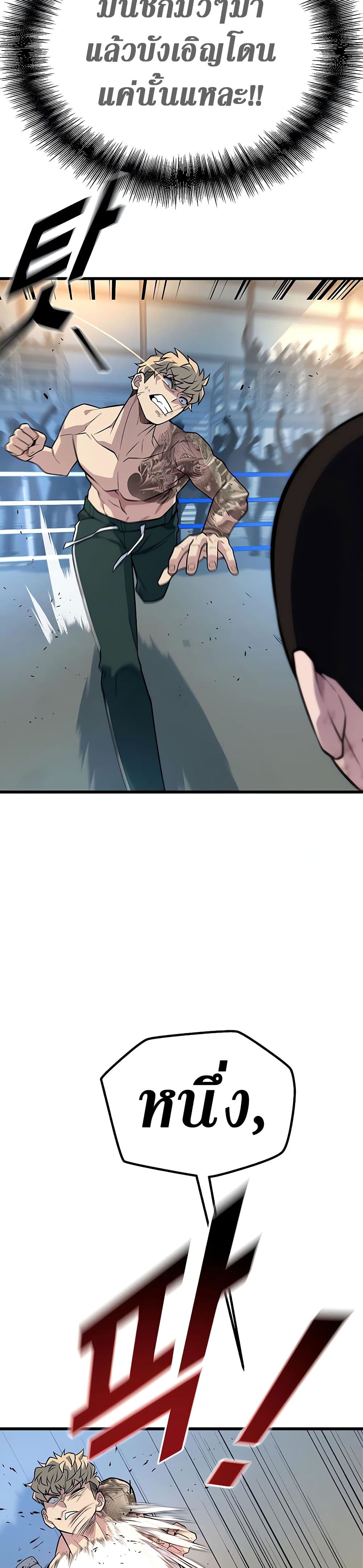 King of Violence page 9