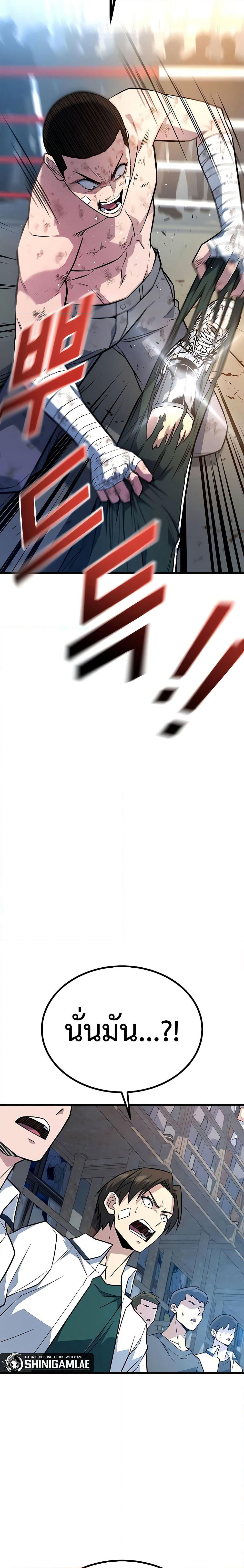 King of Violence page 2