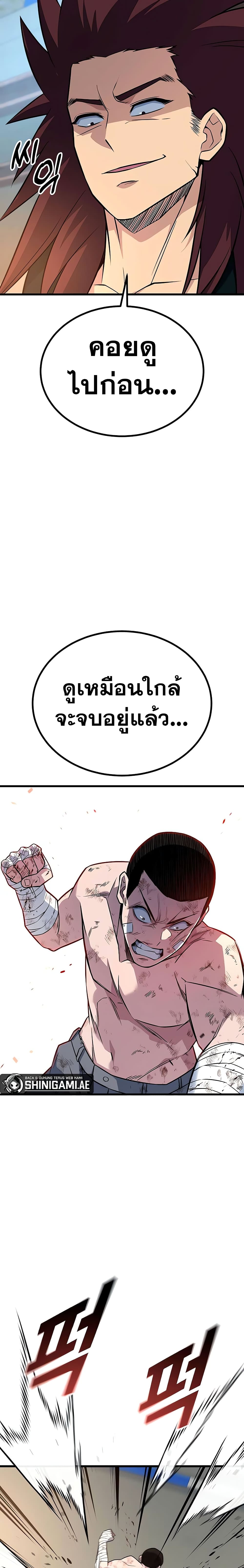 King of Violence page 5