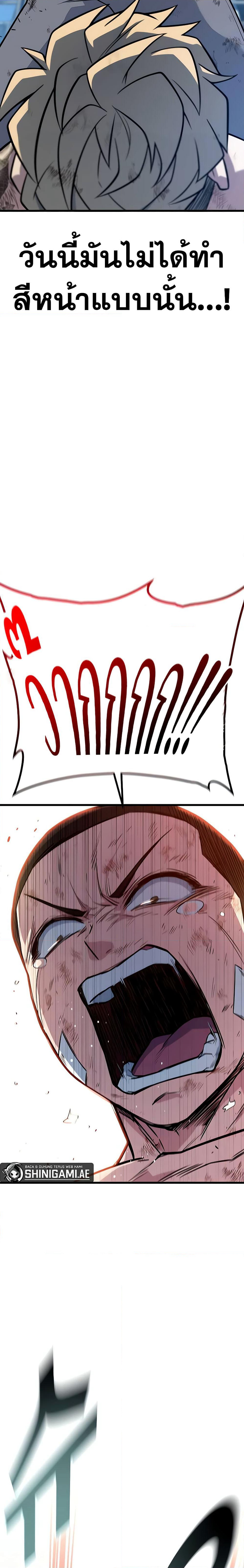 King of Violence page 9