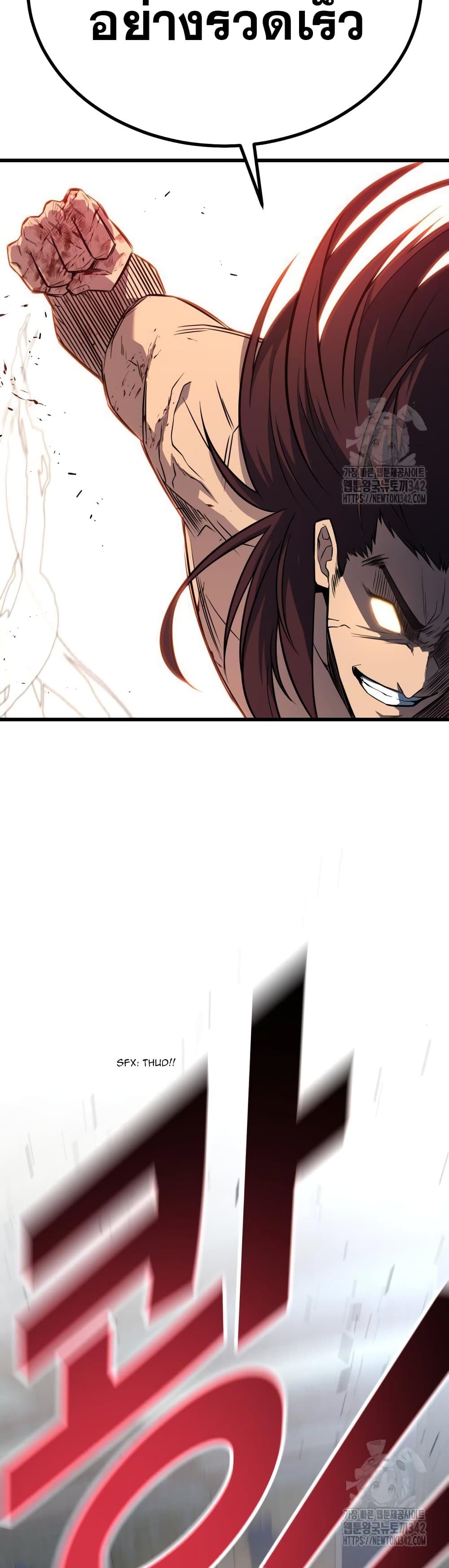 King of Violence page 2