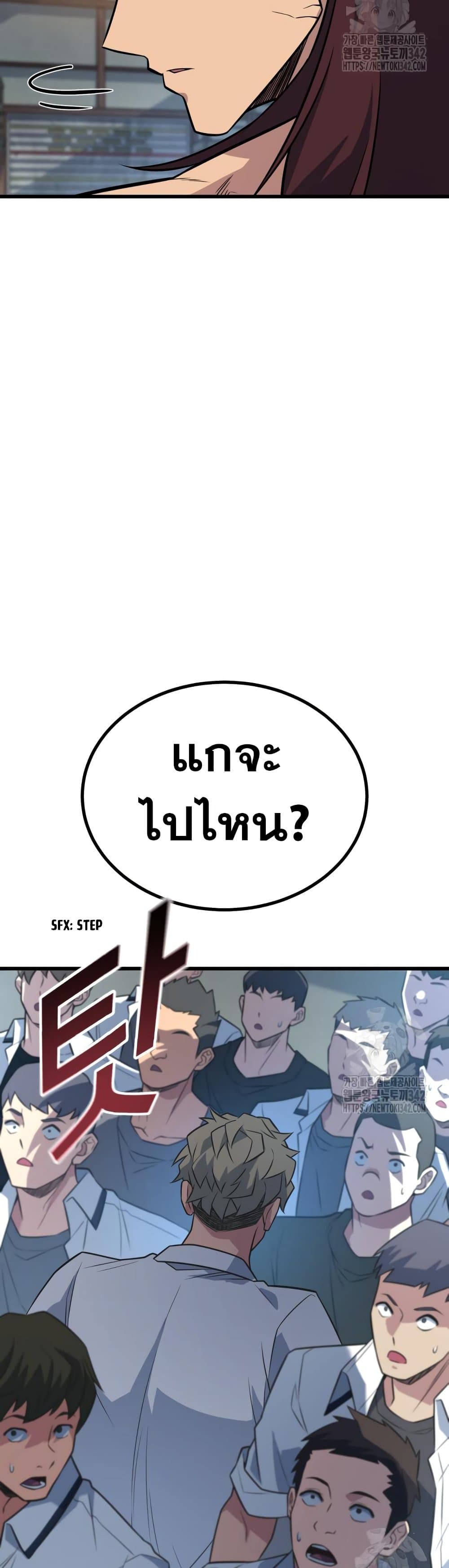 King of Violence page 8
