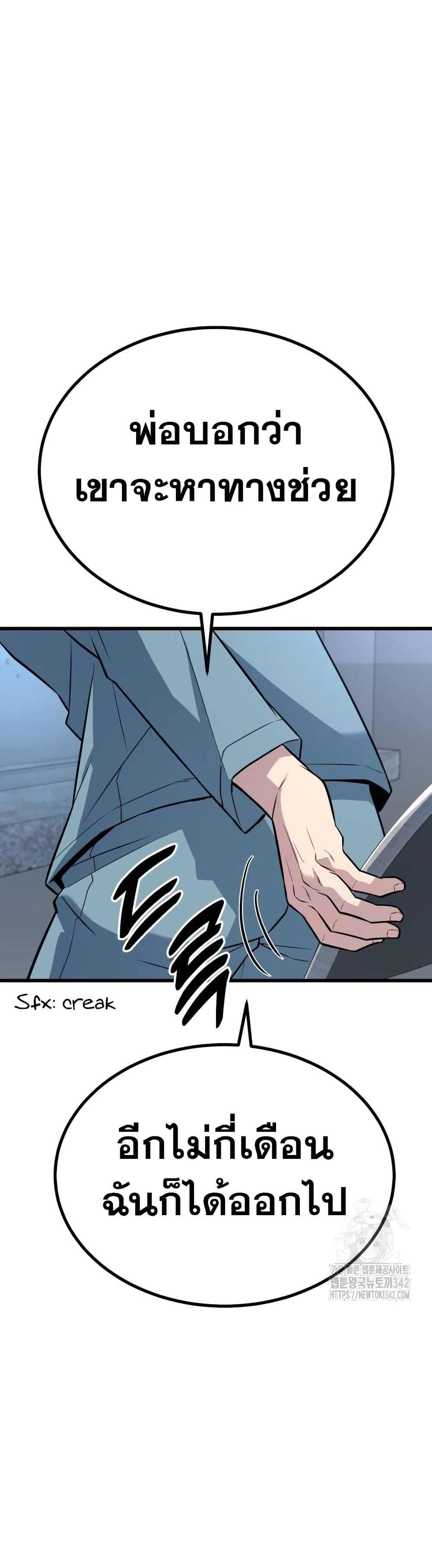 King of Violence page 4