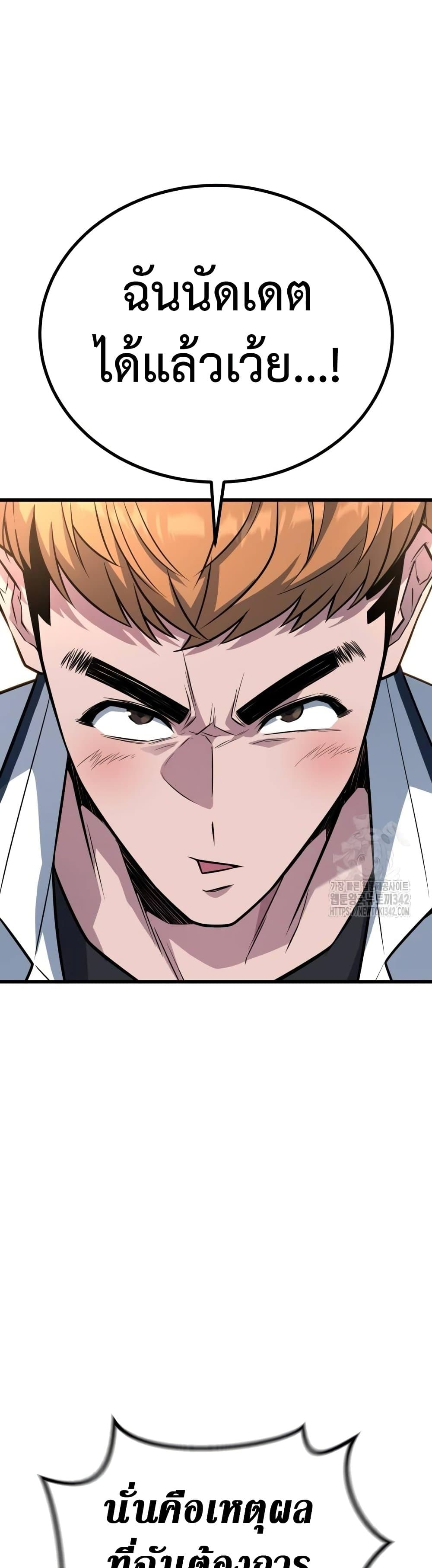 King of Violence page 10