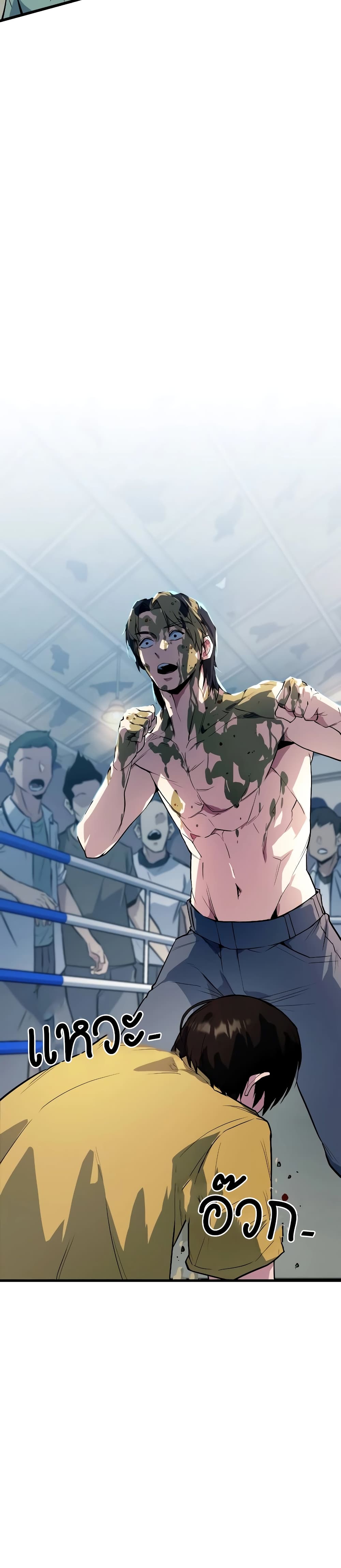 King of Violence page 9