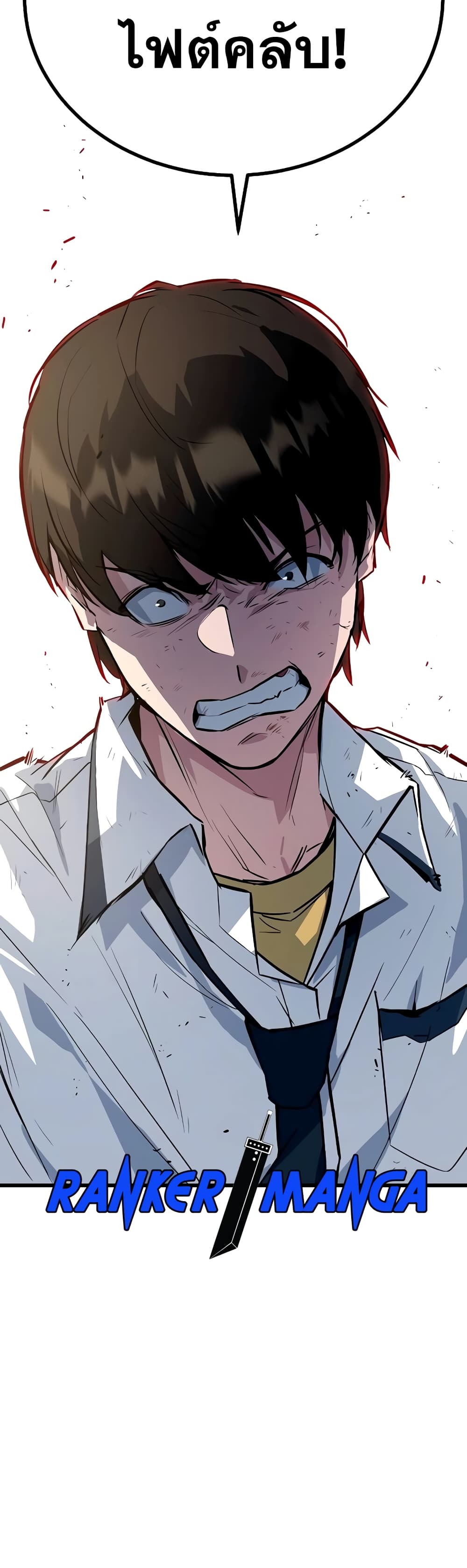 King of Violence page 3
