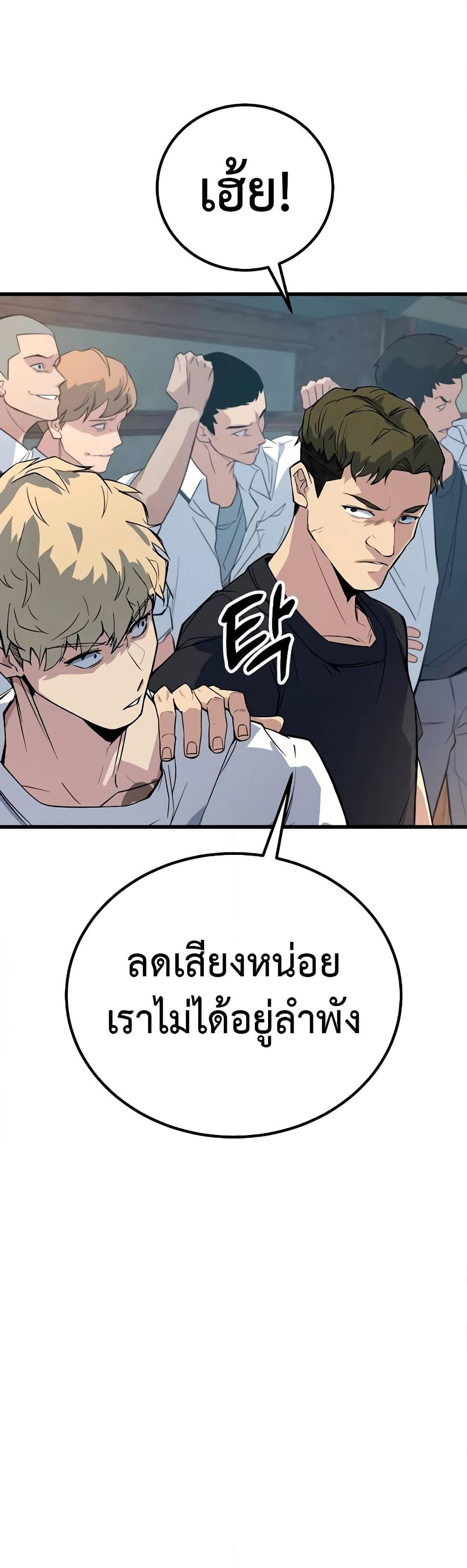 King of Violence page 10