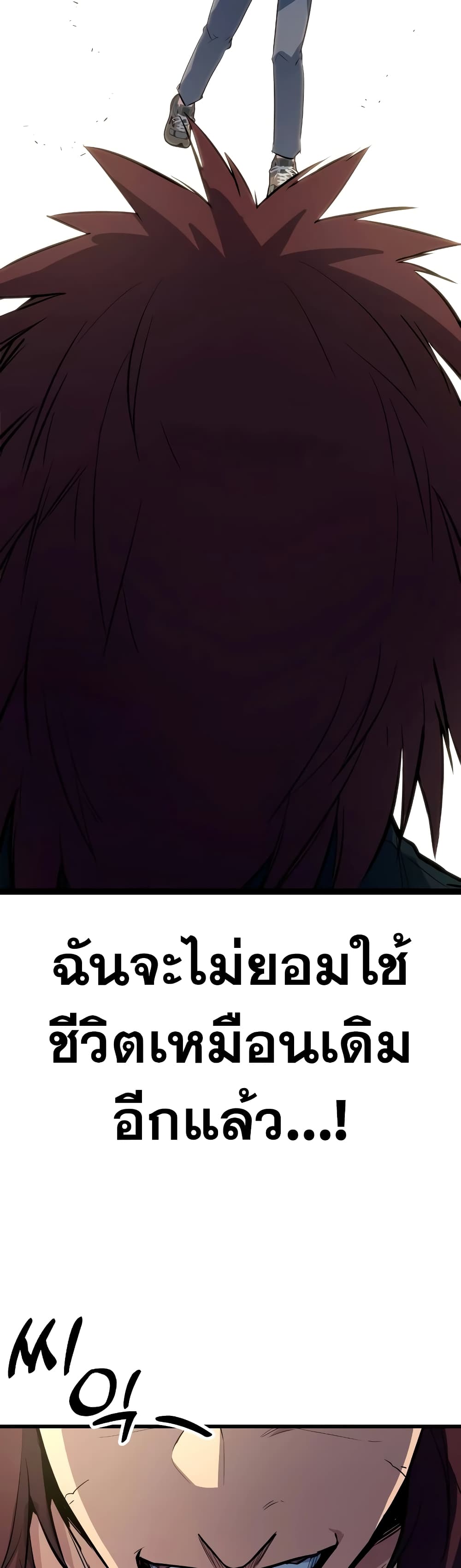 King of Violence page 10
