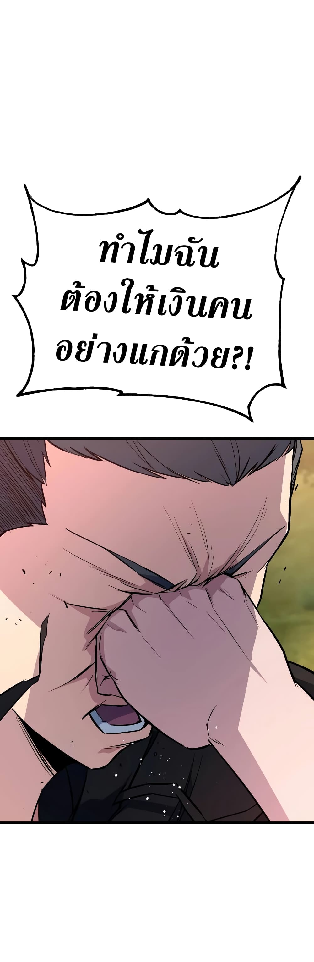 King of Violence page 1