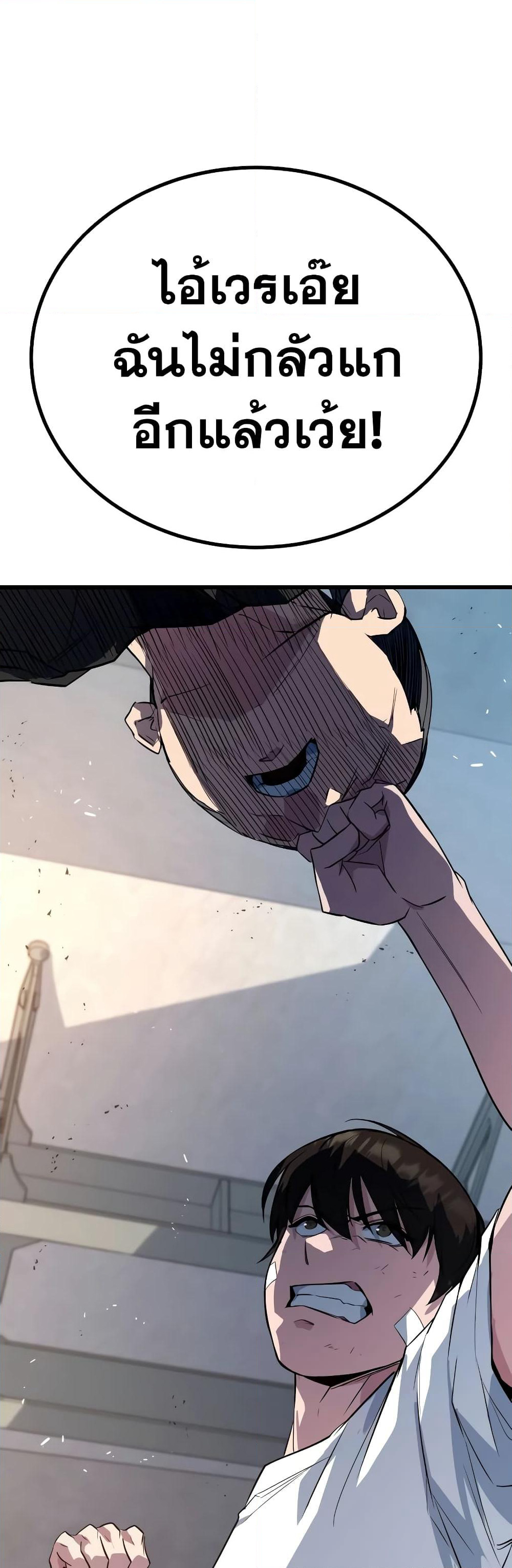 King of Violence page 2
