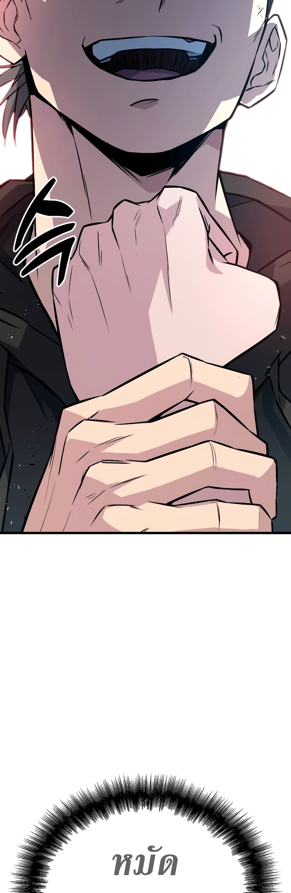 King of Violence page 5