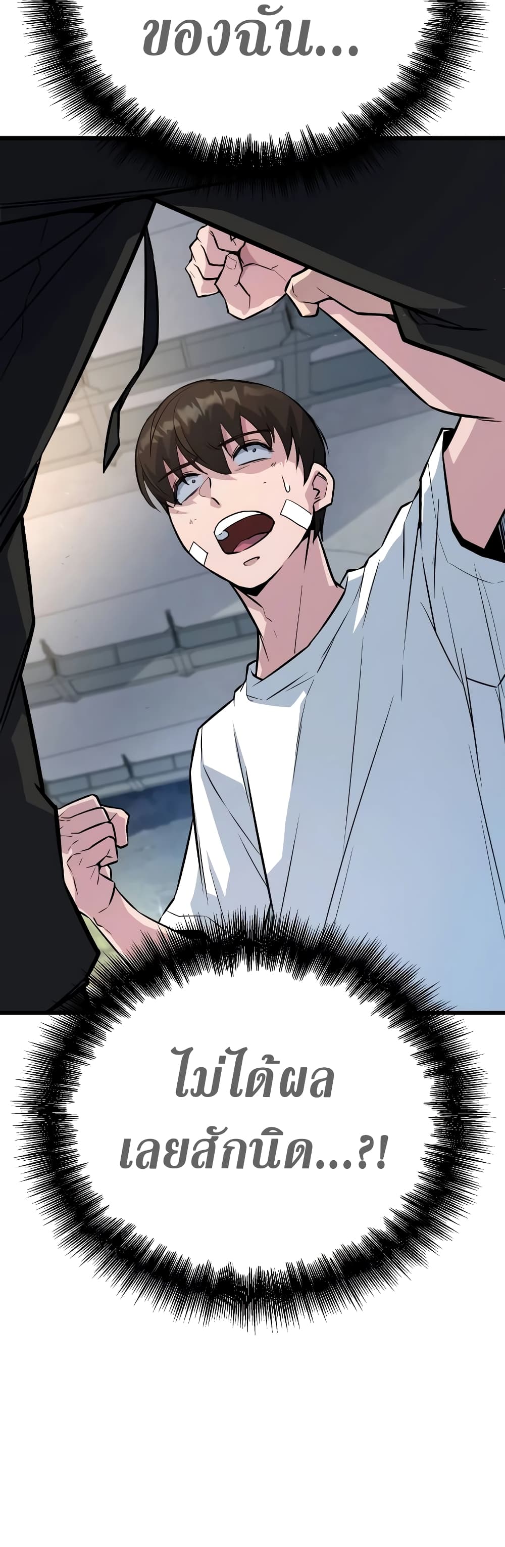 King of Violence page 6