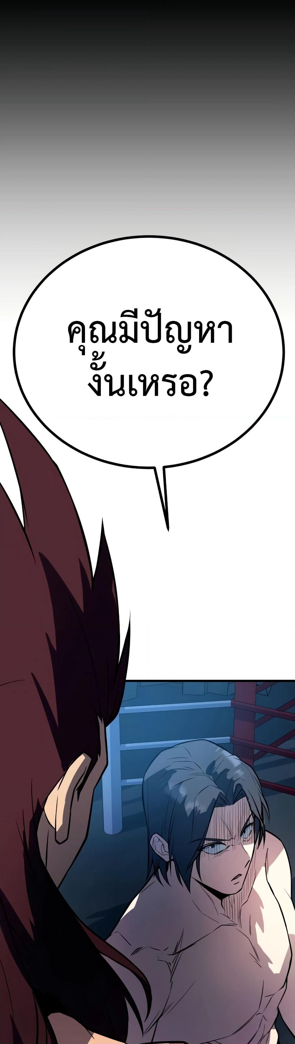 King of Violence page 10