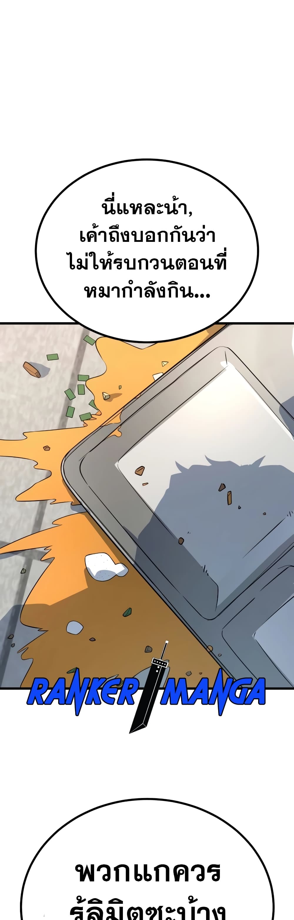 King of Violence page 1