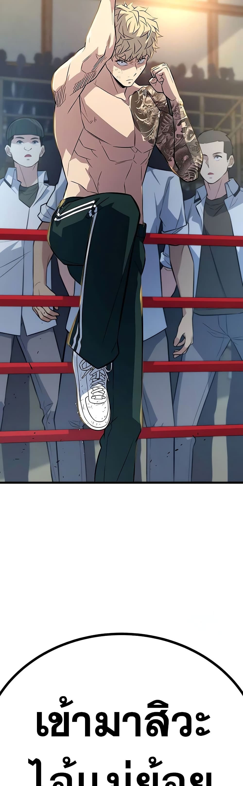 King of Violence page 3