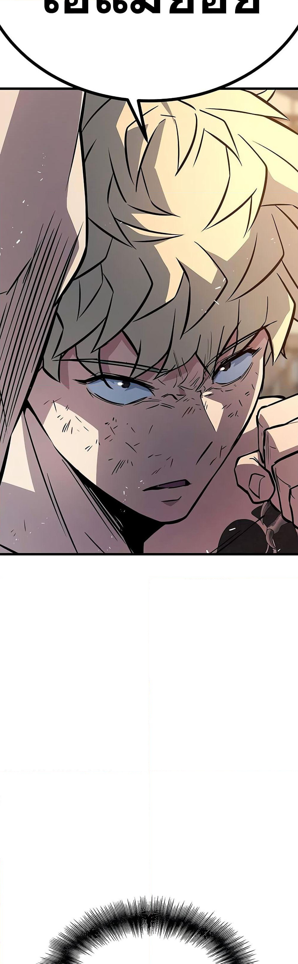 King of Violence page 4