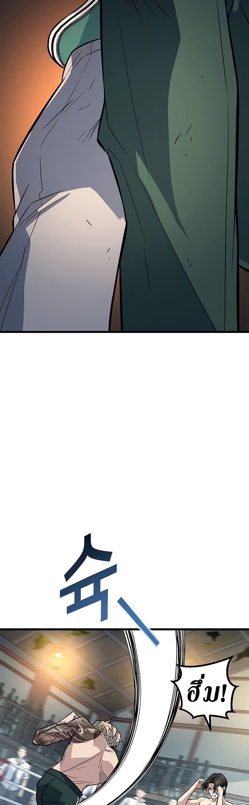 King of Violence page 9