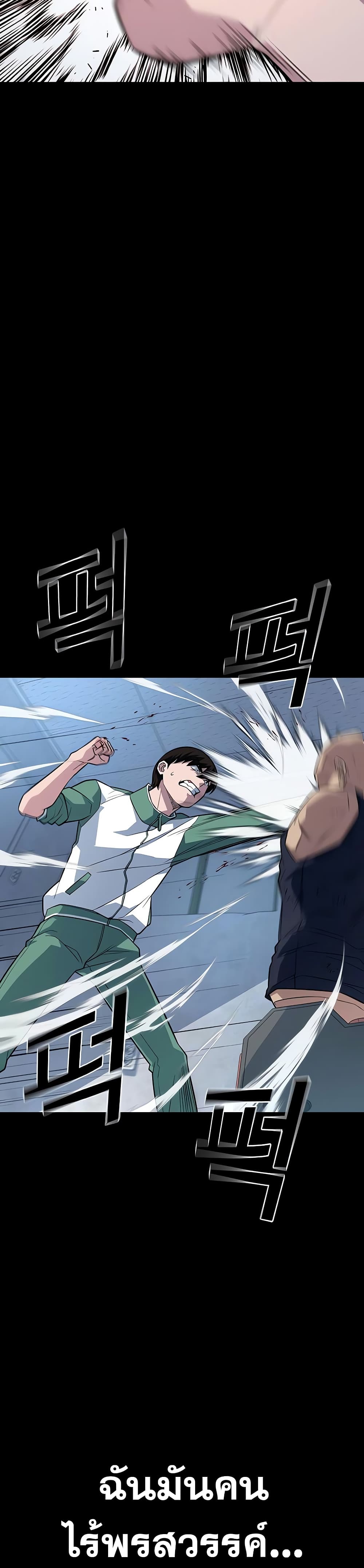 King of Violence page 5