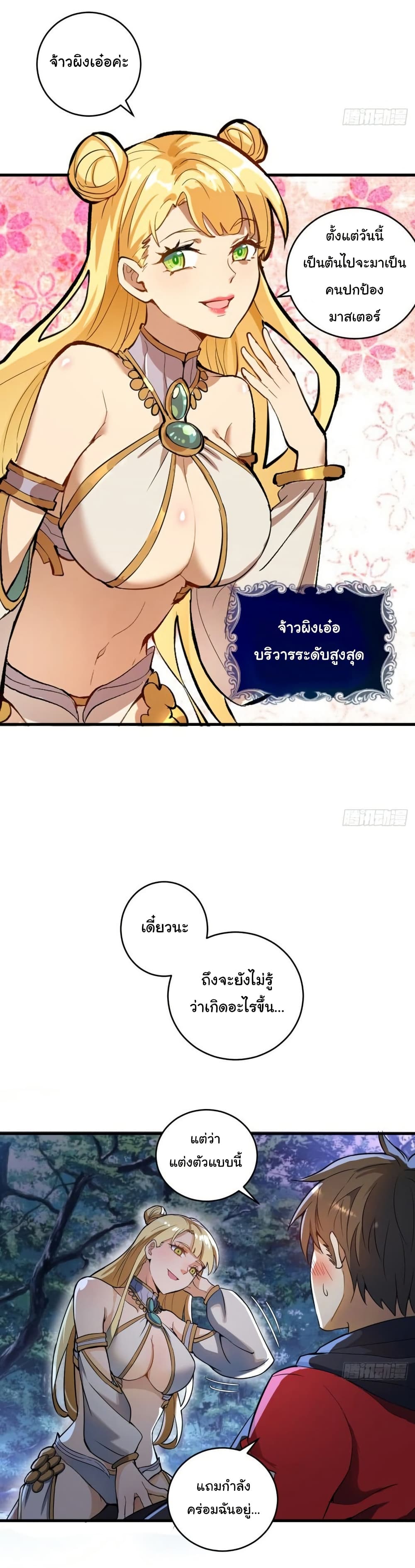 King Star Emperor page 13