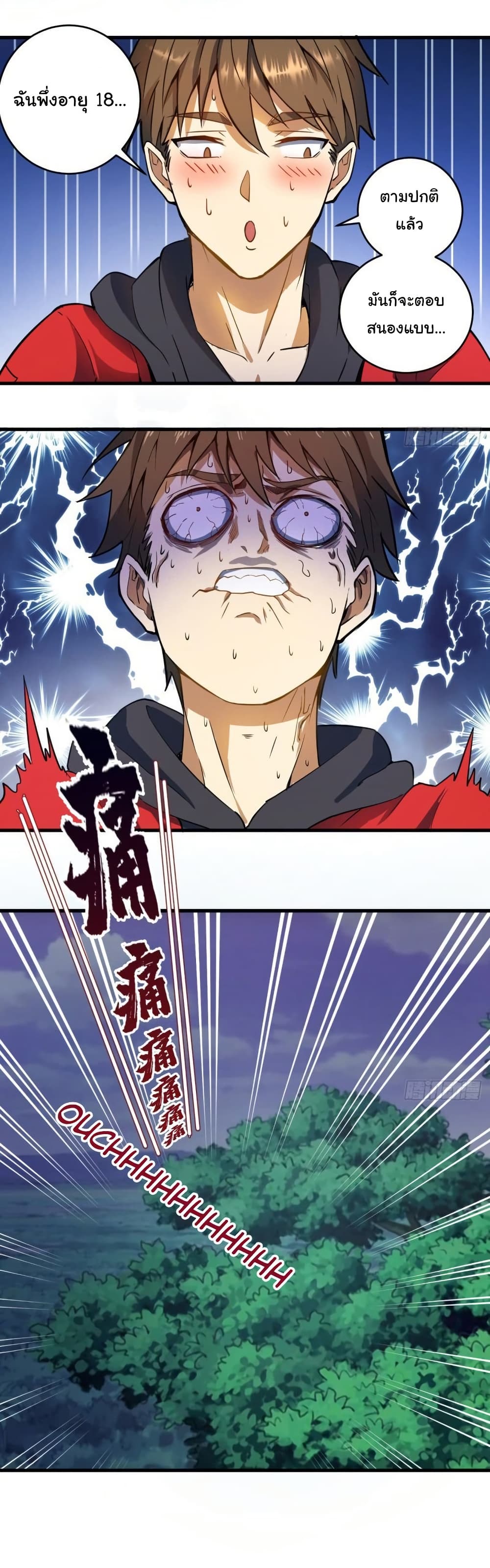 King Star Emperor page 14