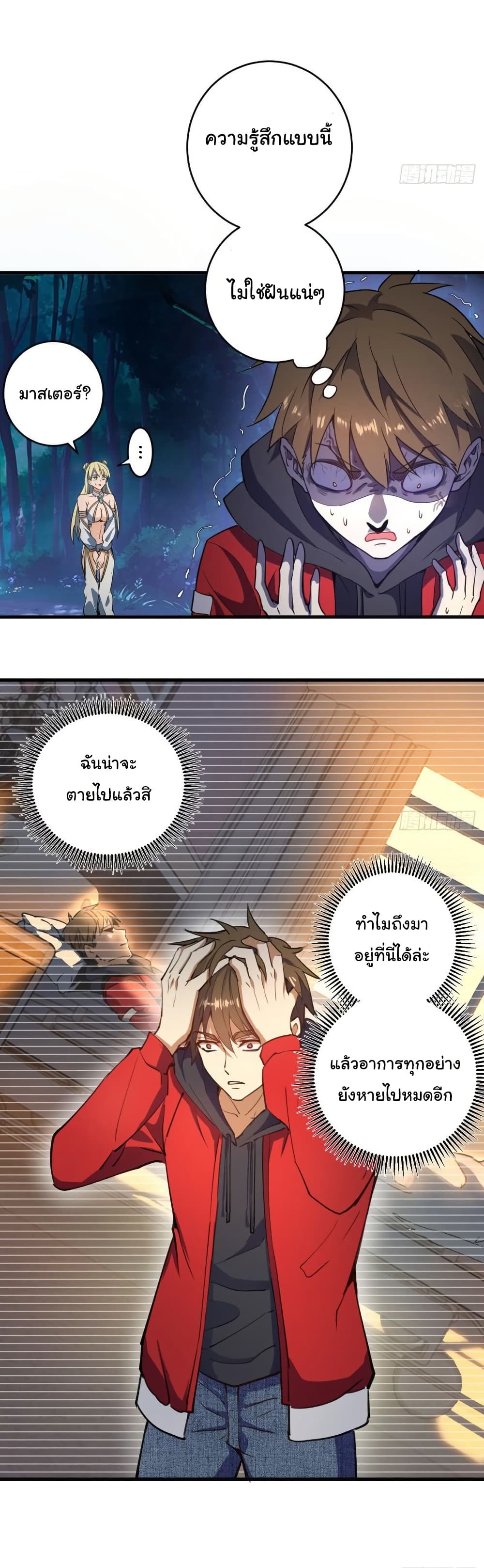 King Star Emperor page 15