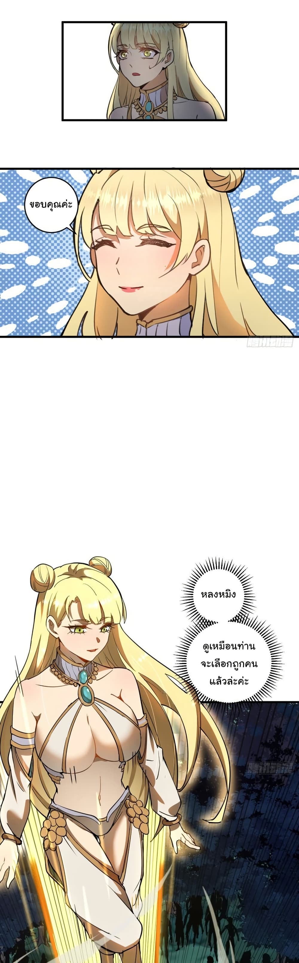 King Star Emperor page 23