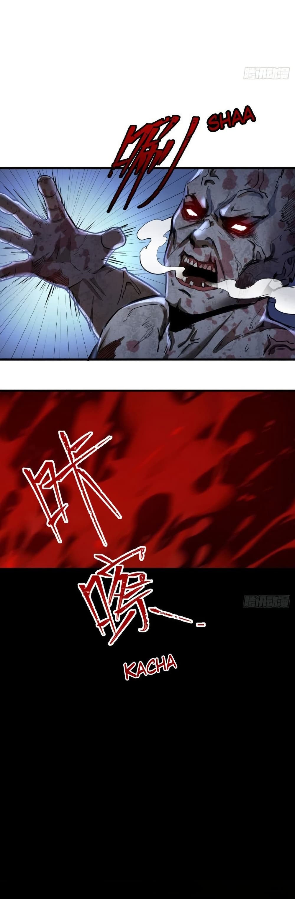 King Star Emperor page 26