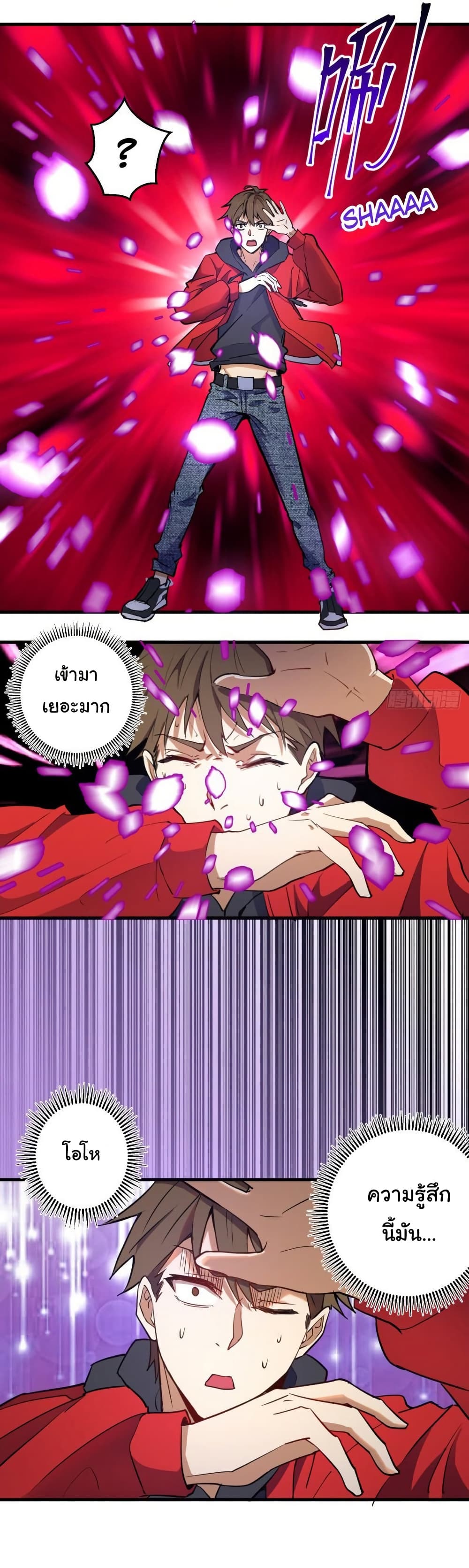 King Star Emperor page 34