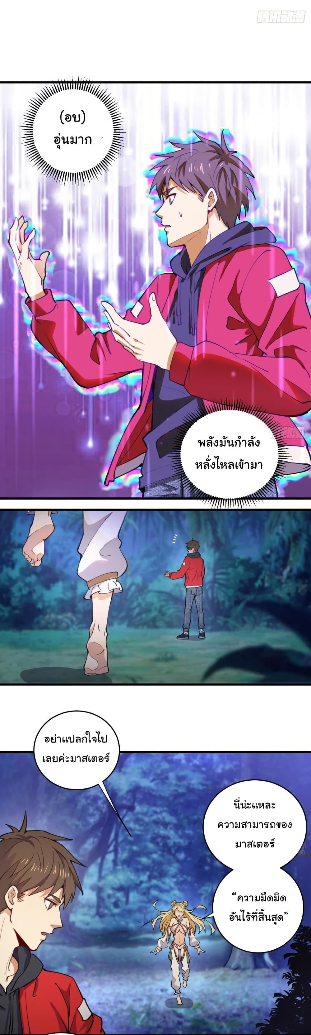 King Star Emperor page 35