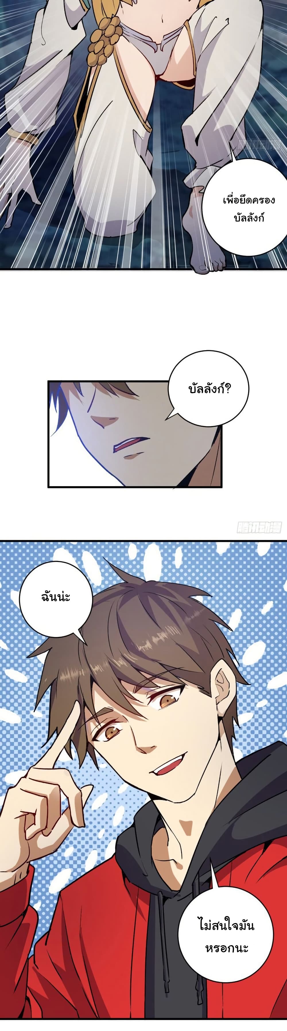King Star Emperor page 38