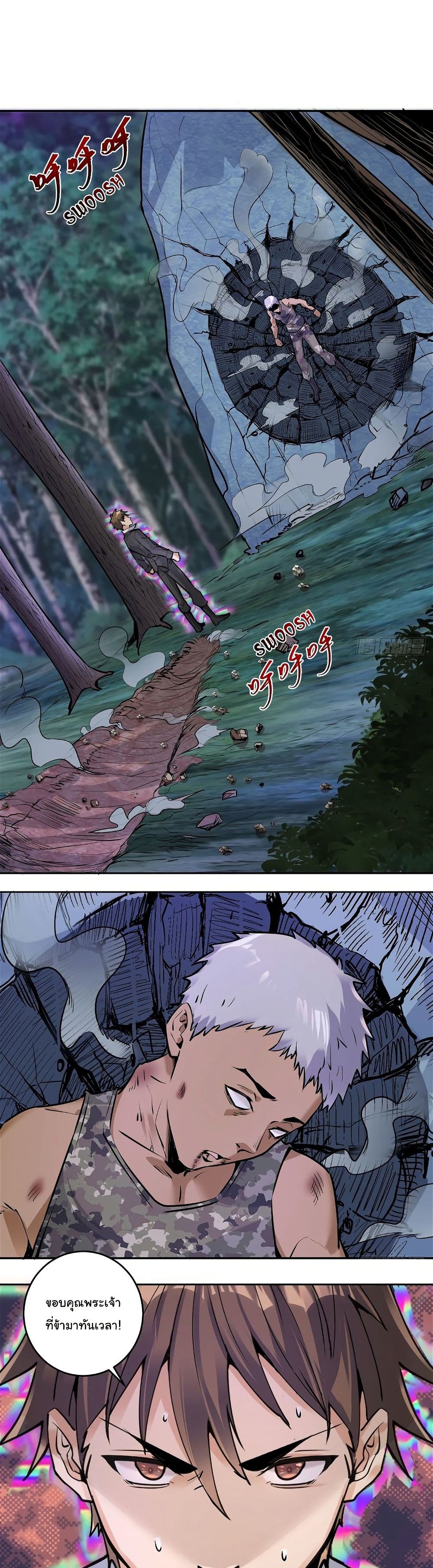 King Star Emperor page 2