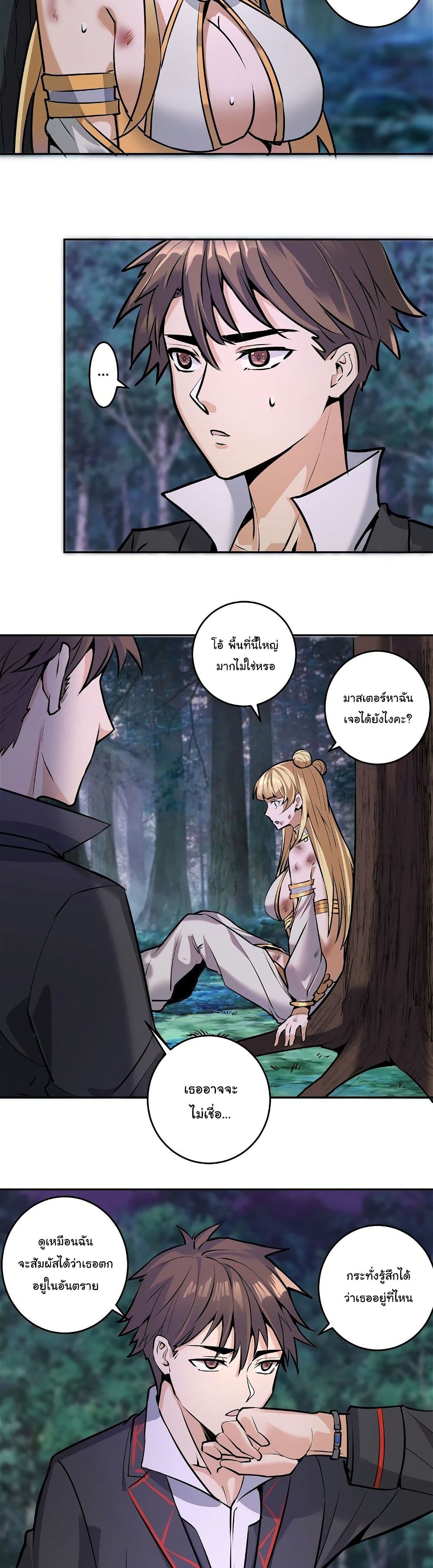 King Star Emperor page 4