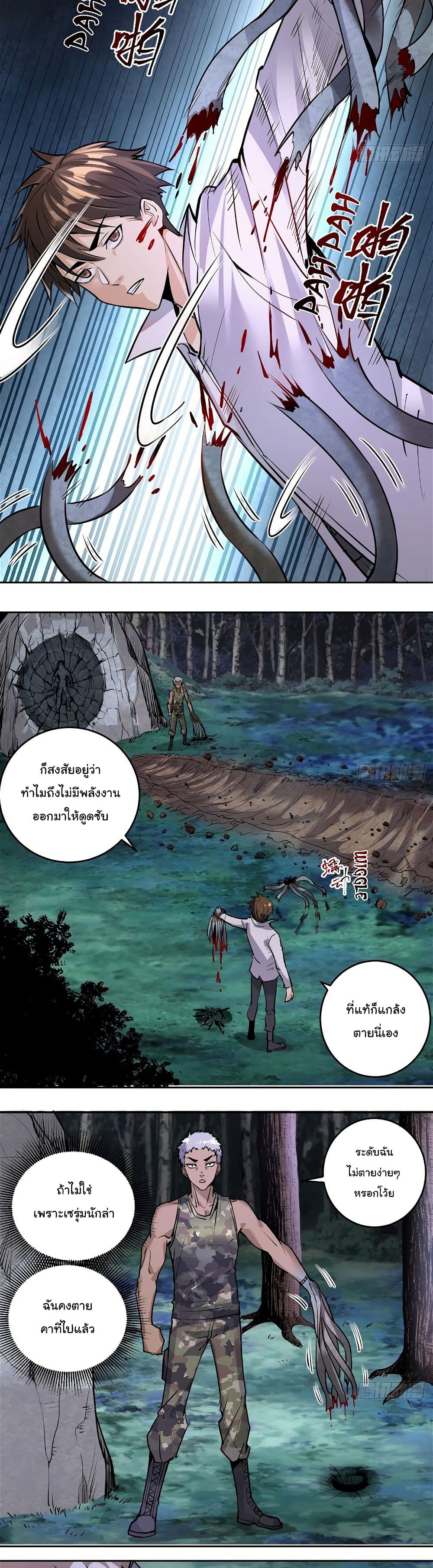 King Star Emperor page 10